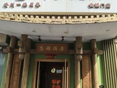 -沸炉重庆老火锅(军事博物馆店)