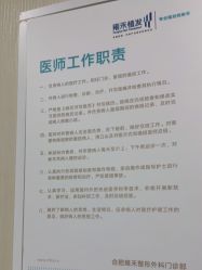 -雍禾植发