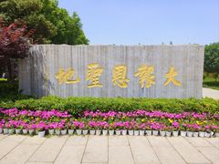 -大报恩寺遗址景区