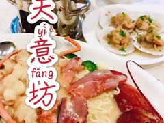 -天意坊