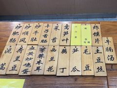 -蓝精灵饺子店