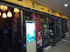 门面-一叶一世界•素食餐厅(环球中心店)