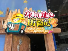 -蓝精灵乐园·世茂精灵之城主题乐园