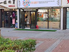 门面-研麦家面包(亚泰华府店)
