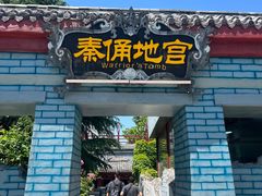 -青岛方特梦幻王国