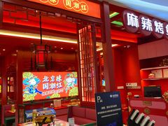-银泰百货(北京大红门店)