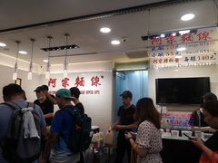 -阿宗面线(西门町店)