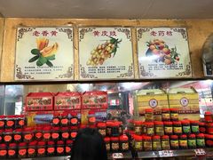 -权记百年老字号(牌坊街店)