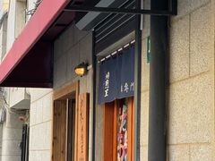 -沪水焙煎室(淡水路店)