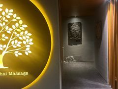 -泰·菩提树下[泰式按摩x精油SPAx肩颈头疗](新景店)
