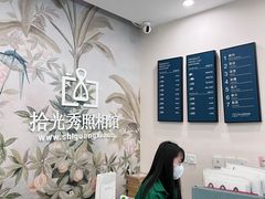 -拾光秀照相馆(石家庄勒泰中心店)