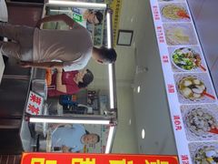 门面-景记甜品