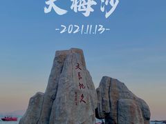 -大梅沙海滨公园