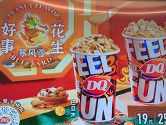 -DQ·蛋糕·冰淇淋(通州万达店)