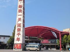 -杭州宋城