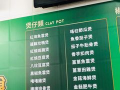 菜单-凤城康记饭店