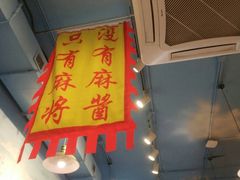 -马路边边 传媒大学店
