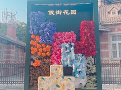 -俄罗斯风情街