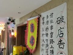 -泥糊破店小酒馆·团建聚餐(南京西路店)
