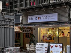 -塔顶·Cafe·日啡夜酒(北京路店)