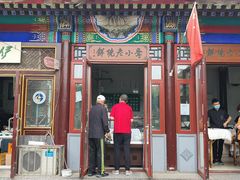 门面-李小老烧饼(常营民族家园店)