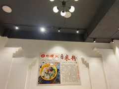 -日头火桂林米粉(兴坪古镇店)