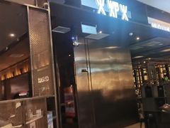 门面-火炉火自助餐(西直门凯德MALL店)