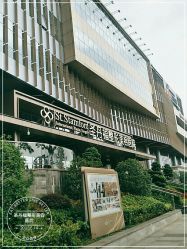 -成都艾特他整形外科医院