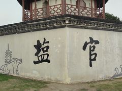 -观潮胜地公园