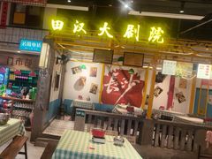 -彭耕记猪油炒小菜(吉联mall店)