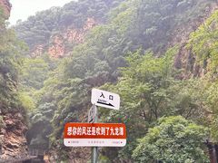 -九龙潭景区