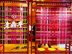 -老鼎丰糕点铺子(国贸商城店)