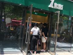 -1点点(东泰禾店)