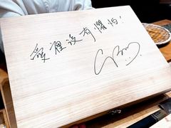 -荣一代目OMAKASE板前料理