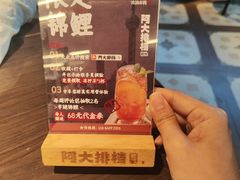 -阿大排档(长春这有山店)
