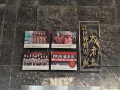 -荣乐园