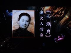 -复旦大学相辉堂