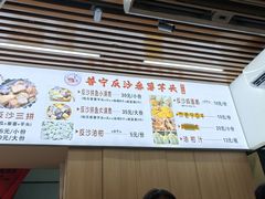 -普宁反沙番薯芋头