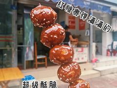 -邓记新一代糖油果子(四川煤管局供销公司职工宿舍店)
