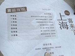 -喜茶(上海兴业太古汇店)