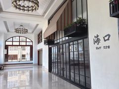 -海口喜来登酒店