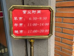 -功德林(南京西路店)