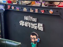 -Hi YOU你的饭局泰餐厅(雍和宫店)