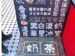 -華人 華星冰室(氹仔 店)