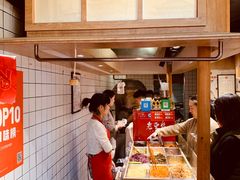 -三兄弟高炉烧饼