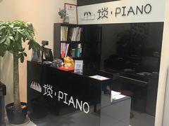 -谈·PIANO(金唐新光界店)