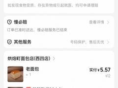 -烘焙町面包店(西四店)