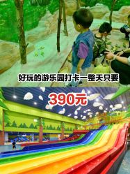 -宝燕乐园(闵行旗舰店)