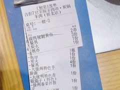 -古彭7只羊·徐州烧烤(旗舰店)