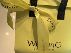 -WenTinG文汀·半糖蛋糕(合生汇店)
